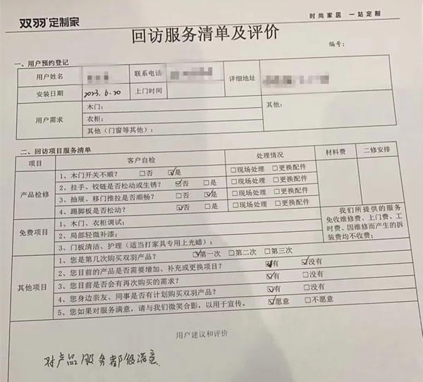 双羽定制家 | 以心「焕」新︱双羽免费上门除尘保养，新春送暖进万家