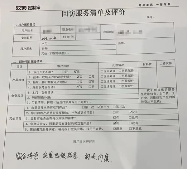 双羽定制家 | 以心「焕」新︱双羽免费上门除尘保养，新春送暖进万家