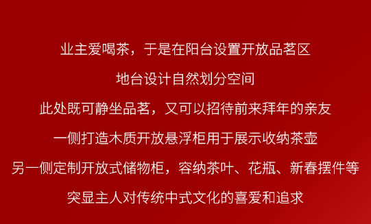 好莱客全屋定制|你可以永远相信新中式！160㎡潮家春节被亲朋好友夸爆～