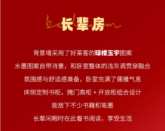 好莱客全屋定制|你可以永远相信新中式！160㎡潮家春节被亲朋好友夸爆～