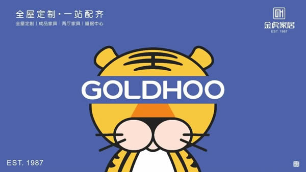 金虎整家定制·GOLDHOO生活理想│轻奢新中式，方寸之间皆为雅意