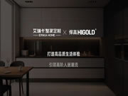 艾瑞卡丨悍高陀飞轮：即刻旋转，开辟取放舒适区。