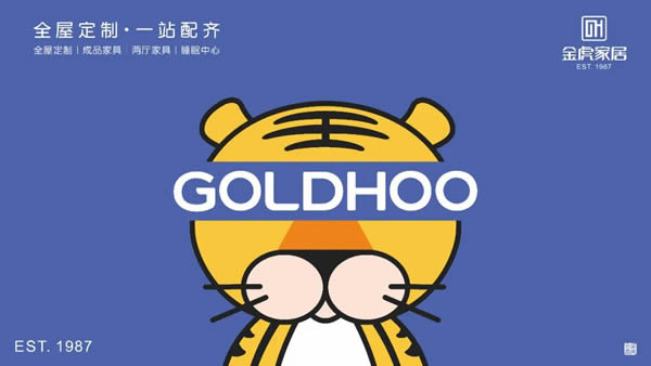 金虎整家定制·GOLDHOO生活理想｜纯粹的空间，恰到好处的温度