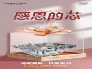 法尼奥家居·感恩节 | 越鸟巢干后，归飞体更轻