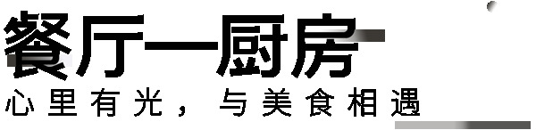 客来福整家定制|全屋记·130㎡文澜府云著，开启美式生活美学