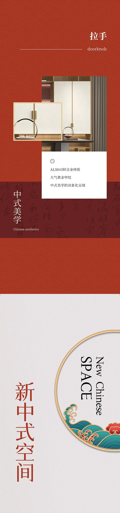 佰怡家全屋家居·新品上市 | 大唐盛韵 古风国潮