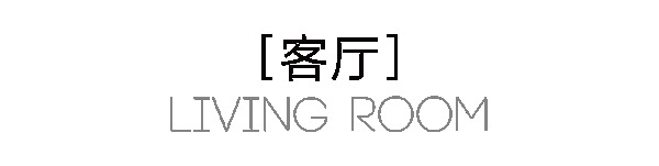 曲美家居165m²简约三居｜餐厨一体化开放式设计，空间感简直太棒了