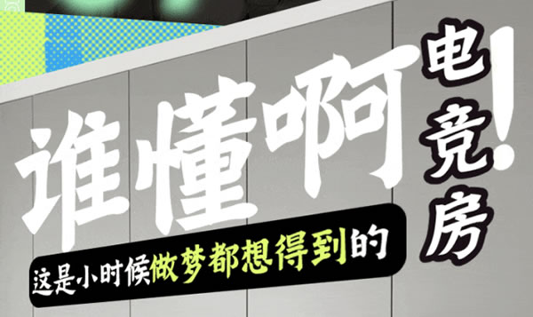 好莱客HOLIKE|这届年轻人太会装了！N种家的奇思妙想引全网9000万围观（送潮礼）