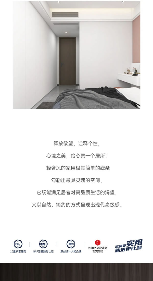 伊仕利家居户型解析 | 146㎡现代轻奢高级感拉满，实用优雅颜值高！