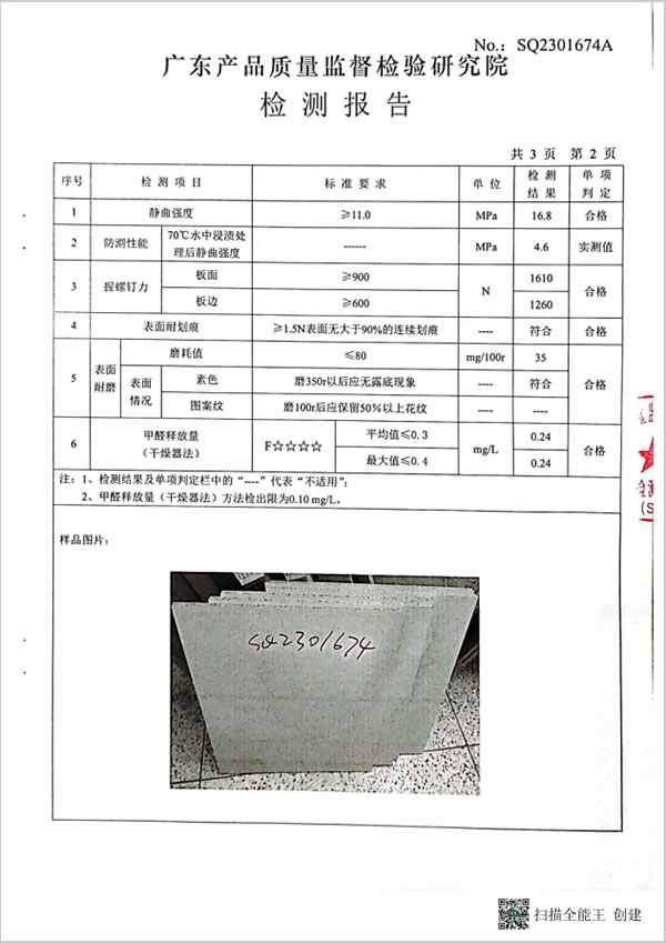 玛格品质检测报告公示 好产品经得起检验