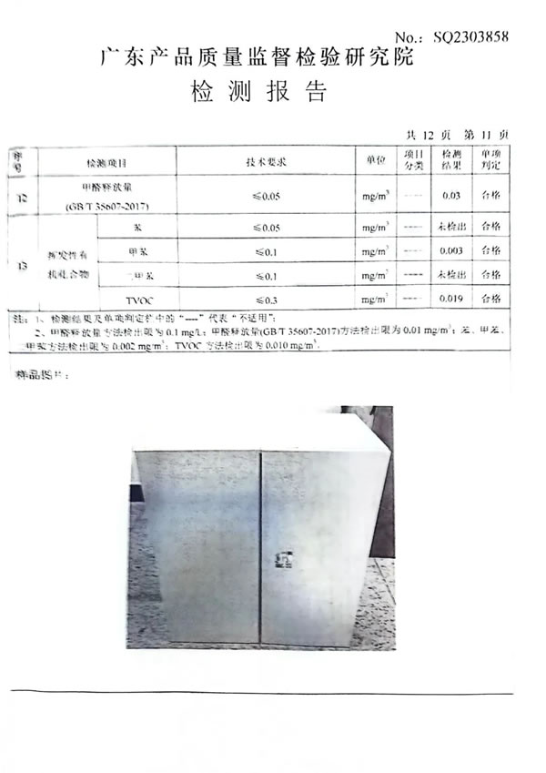 玛格品质检测报告公示 好产品经得起检验