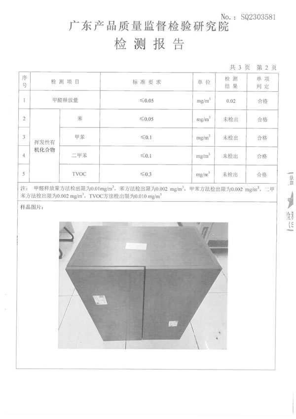 玛格品质检测报告公示 好产品经得起检验