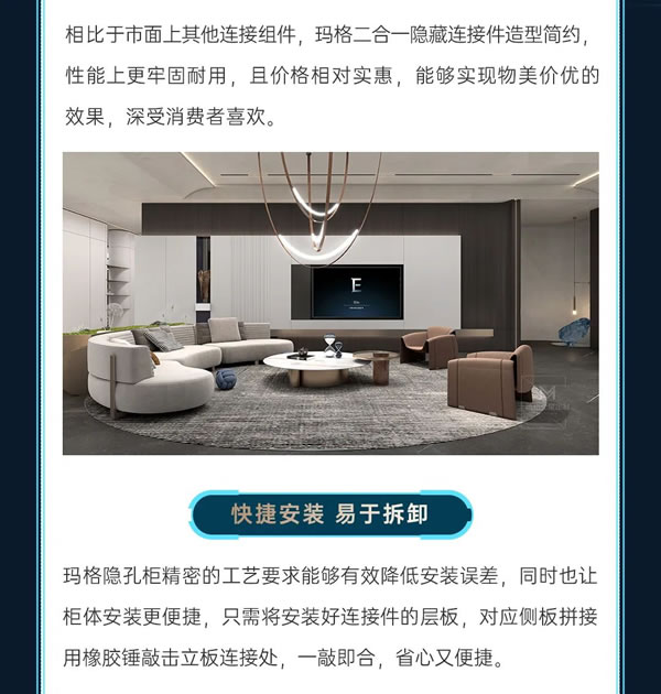 玛格360°精标工艺丨隐孔工艺升级，让定制柜更高端