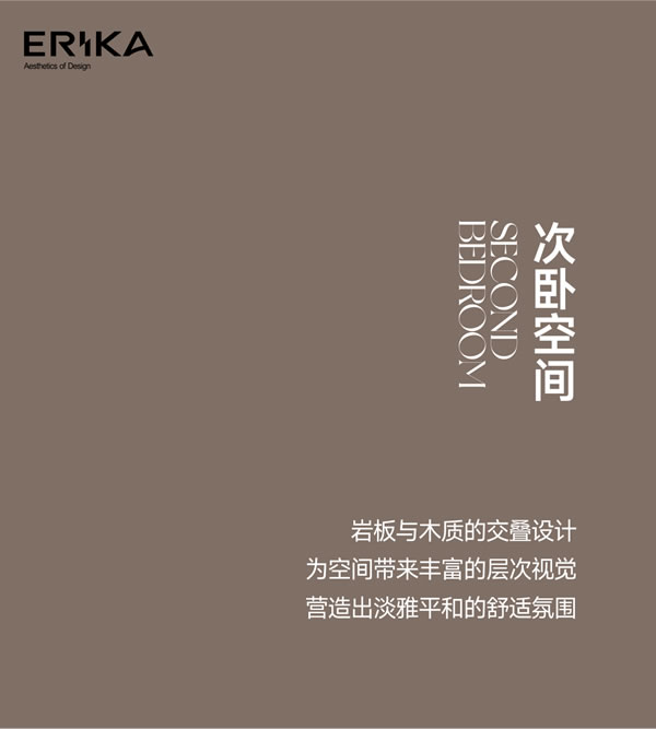 艾瑞卡整家定制美学空间丨设计的完整性与挥洒的仪式感并存，共同书写生活温情！