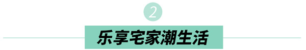 好莱客HOLIKE|音乐工作室和运动角都想要？揭秘实力歌手刘洲成的理想潮家