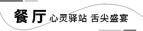 客来福全屋记·145㎡意式极简风，好家内外兼修