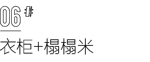 全友全屋定制|你家还在做传统衣柜？这样组合设计，比多买10㎡还划算！