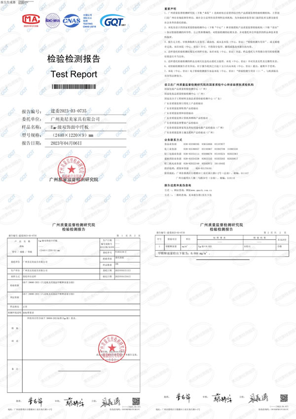 环保芯升级｜美尼美2023检测报告检测报告已出