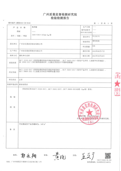 诗尼曼整家定制|全线升级高净抗菌板，重新定义舒适健康的居住标准