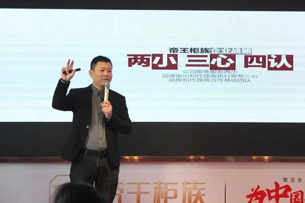 战略升级 重塑认知 | 共启2023帝王柜族新开场