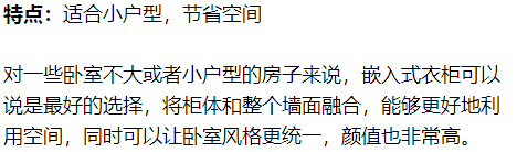 奥德莱定制·根据自家户型和功能定制衣柜，省下好几千