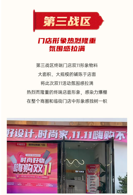 双羽定制家·时尚好物，嗨购双11 | 全国终端门店整装蓄势