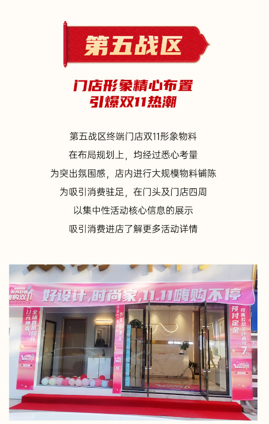 双羽定制家·时尚好物，嗨购双11 | 全国终端门店整装蓄势