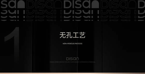 DISAN鼎尚空间 | 全新工艺 为品牌赋能