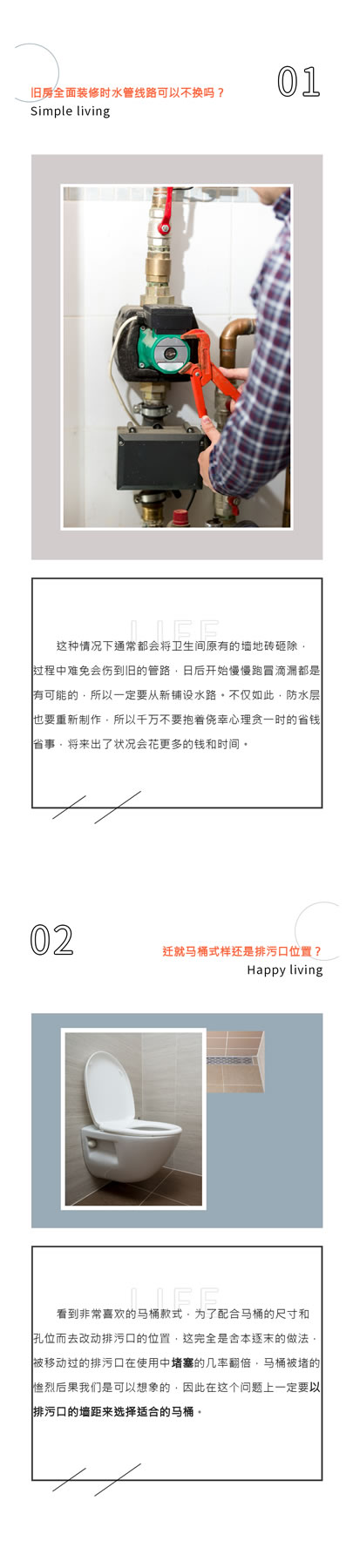 全度定制家居·错过这3个卫生间装修原则，你家肯定要重装了！