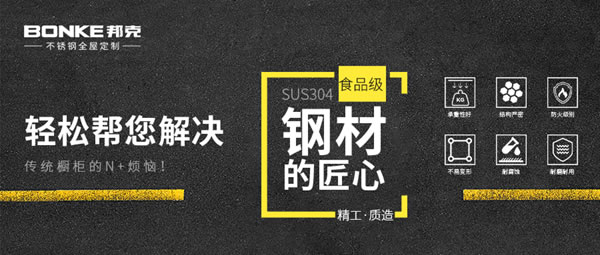 邦克助力3.15，从产品到服务让消费者更放心