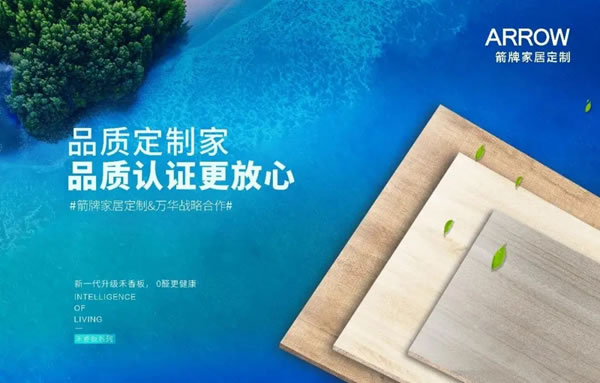 不忘初心 砥砺前行 | 箭牌家居定制2021年度大事件回顾