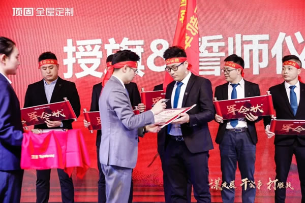 营利双收，登峰问鼎！顶固全屋定制2021总结表彰暨2022誓师大会圆满落幕