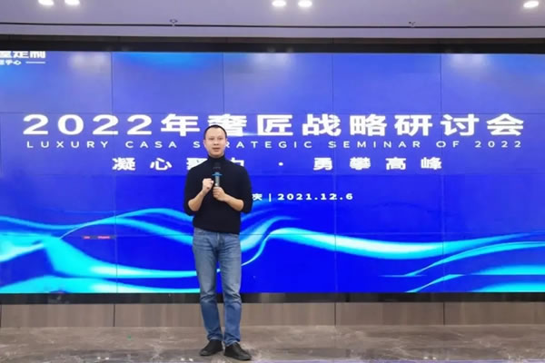 奢匠全屋定制年终回顾|致我们共同走过的2021！