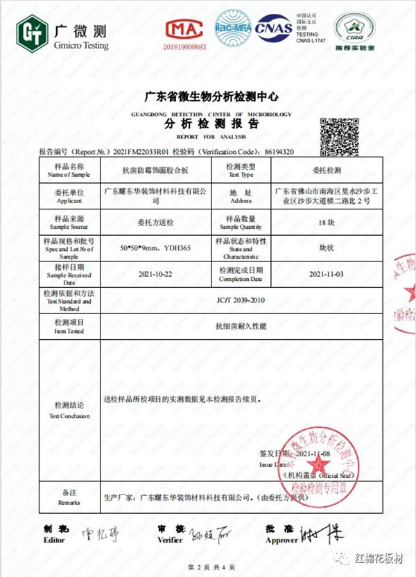 耀东华积极投入粤港澳大湾区高价值专利培育布局大赛活动