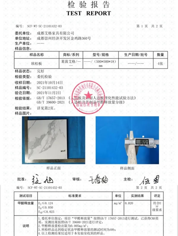 莱茵艾格全屋定制|最新国家标准实施！这个指标，再也不用参考国外了！