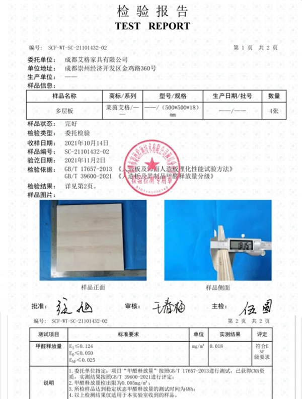 莱茵艾格全屋定制|最新国家标准实施！这个指标，再也不用参考国外了！