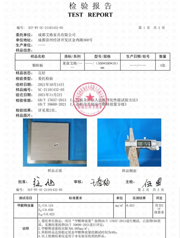 莱茵艾格全屋定制|最新国家标准实施！这个指标，再也不用参考国外了！