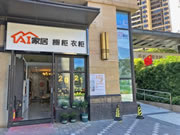 AI家居|“小而美”瓦解“大而全”，社区店驶入快车道