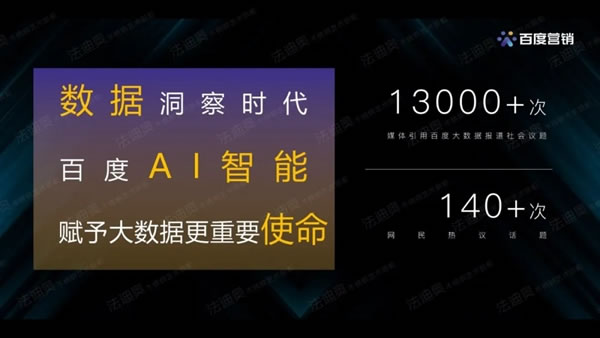 法迪奥不锈钢艺术家居＆百度营销联合发布《2021不锈钢定制行业白皮书》