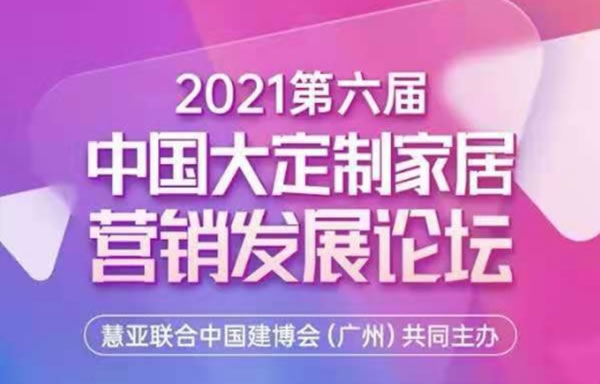 中天家居荣获“2021全屋定制行业口碑服务十佳品牌”荣誉