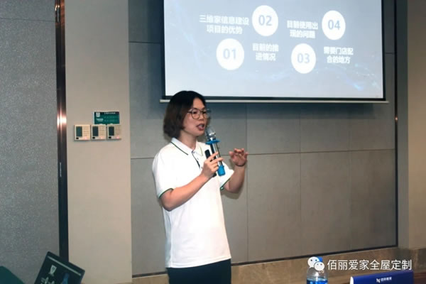 佰丽爱家全屋定制2021北部片区半年度经销商大会圆满召开！