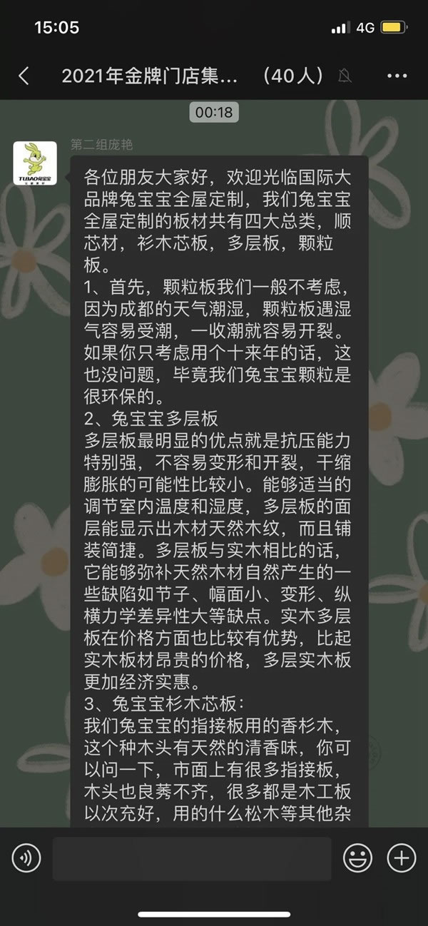 兔宝宝全屋定制金牌门店全国巡回集训——成都站圆满结束