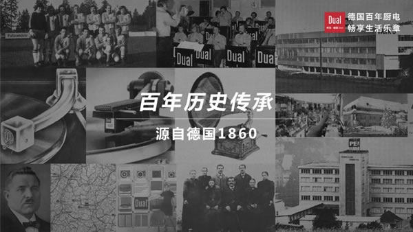 美尼美快装定制＆Dual帝而邀您共赏《1921》