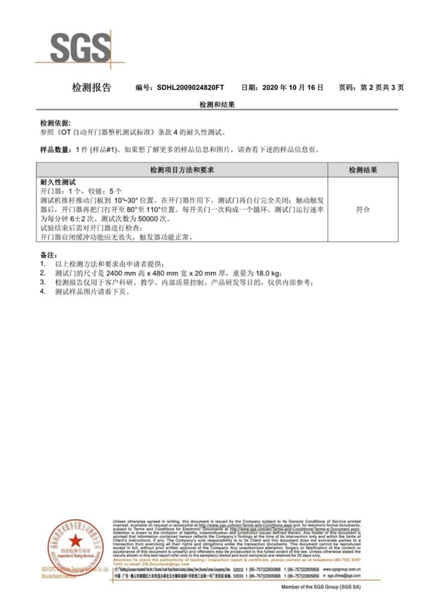 广东炬森五金精密制造有限公司官方声明