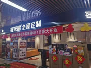 客来福全屋定制唐山店，一场不容错过的家装盛宴