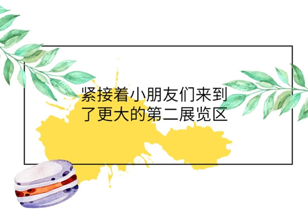 读懂童心，让环境与幼儿对话——记楚江赋国学中心参观奇美工业园活动