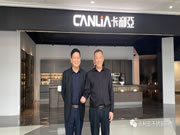 镇海市场监督管理局领导莅临CANLiA卡利亚参观指导