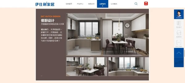 伊仕利家居官网全新升级上线，实用新形象、新体验！