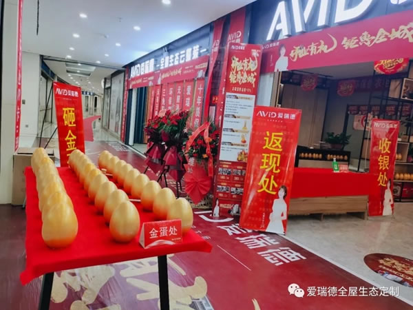 爱瑞德丨合肥肥西县!新店震撼开业，全城见证魅力~