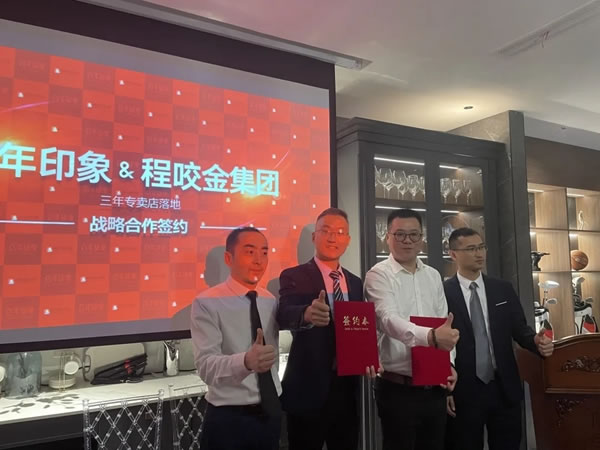 百年印象丨震撼蓉城！2021新品品鉴会圆满落幕！